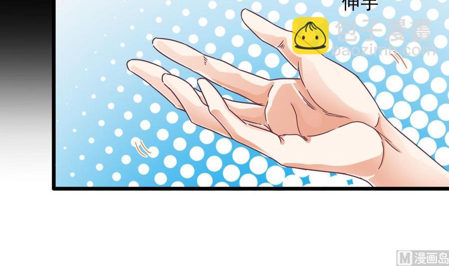 🍸傀奇开发商 第56话 我和你打赌 第6页
