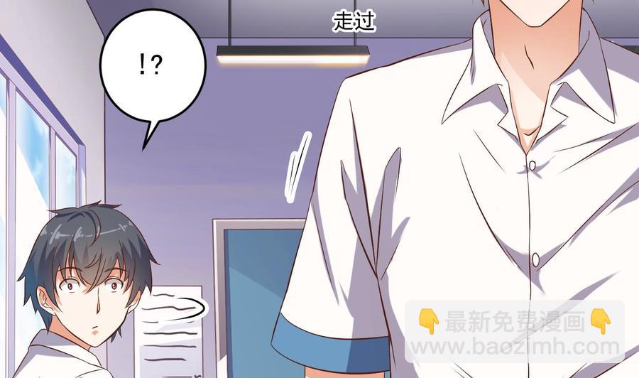 🍸傀奇开发商 第56话 我和你打赌 第8页