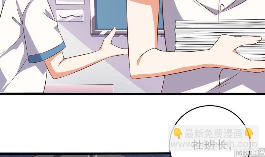 🍸傀奇开发商 第56话 我和你打赌 第9页