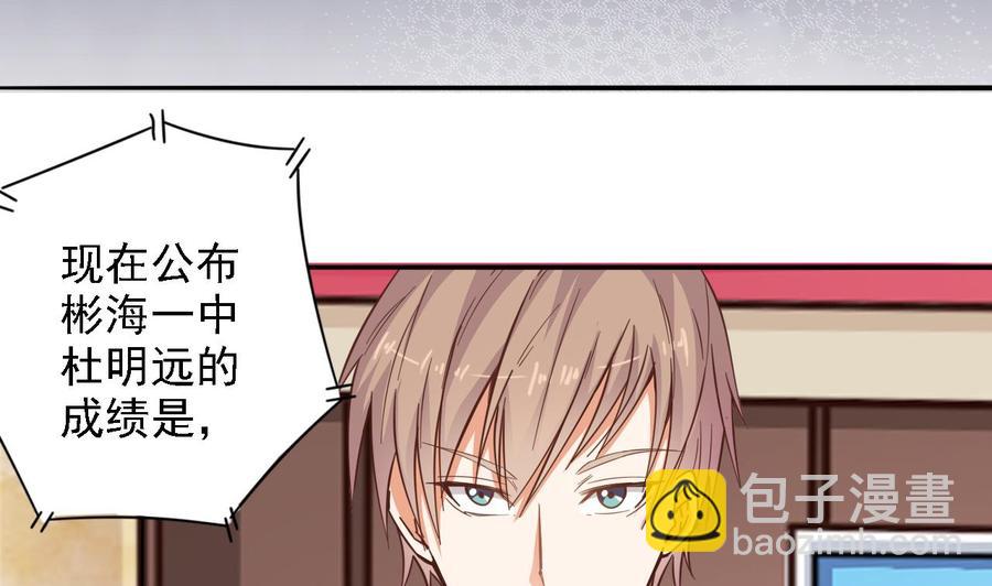 🍸傀奇开发商 第58话 以一敌二 第10页
