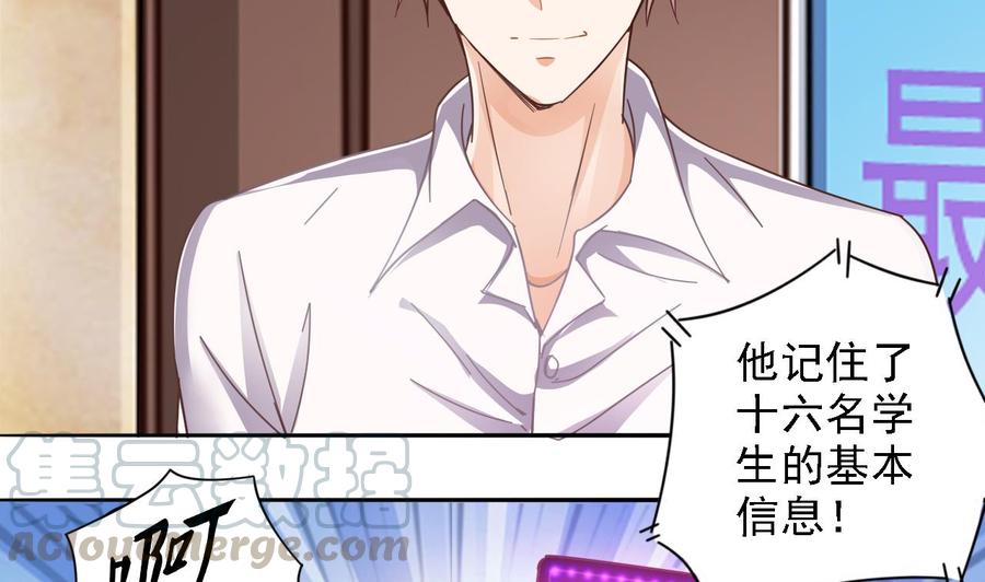 🍸傀奇开发商 第58话 以一敌二 第11页