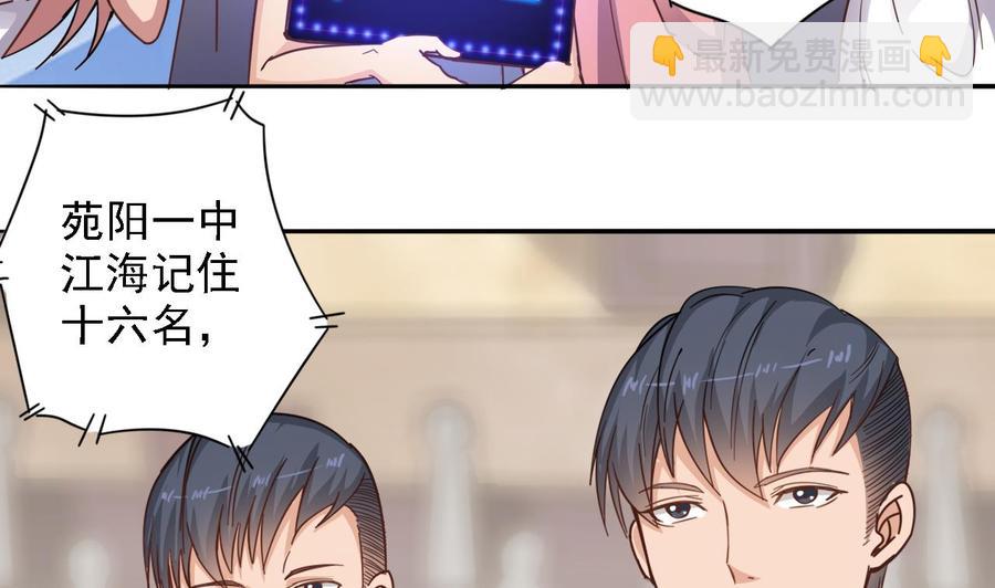 🍸傀奇开发商 第58话 以一敌二 第13页