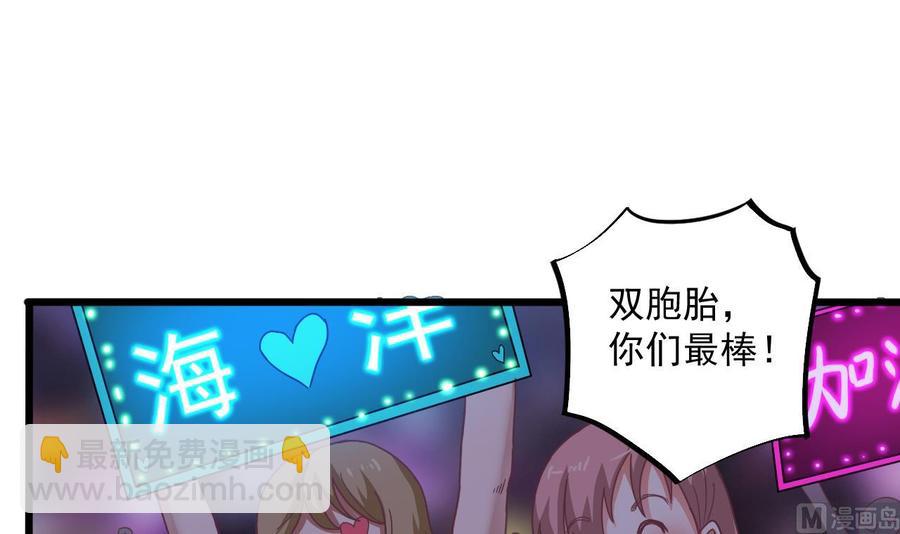 🍸傀奇开发商 第58话 以一敌二 第15页