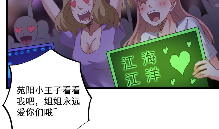🍸傀奇开发商 第58话 以一敌二 第16页