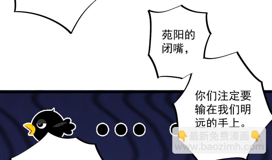 🍸傀奇开发商 第58话 以一敌二 第17页
