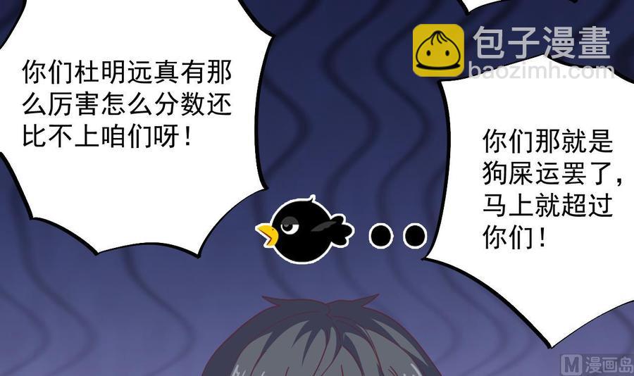 🍸傀奇开发商 第58话 以一敌二 第18页