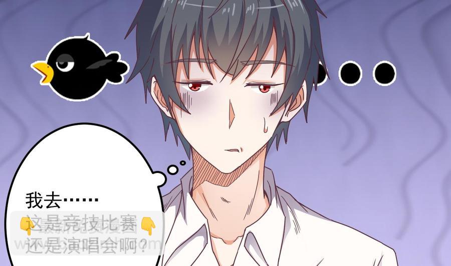🍸傀奇开发商 第58话 以一敌二 第19页