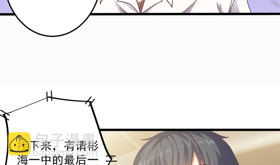 🍸傀奇开发商 第58话 以一敌二 第20页