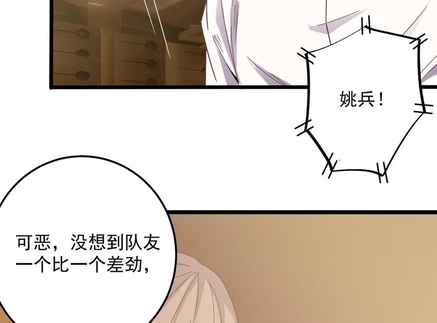 🍸傀奇开发商 第58话 以一敌二 第22页
