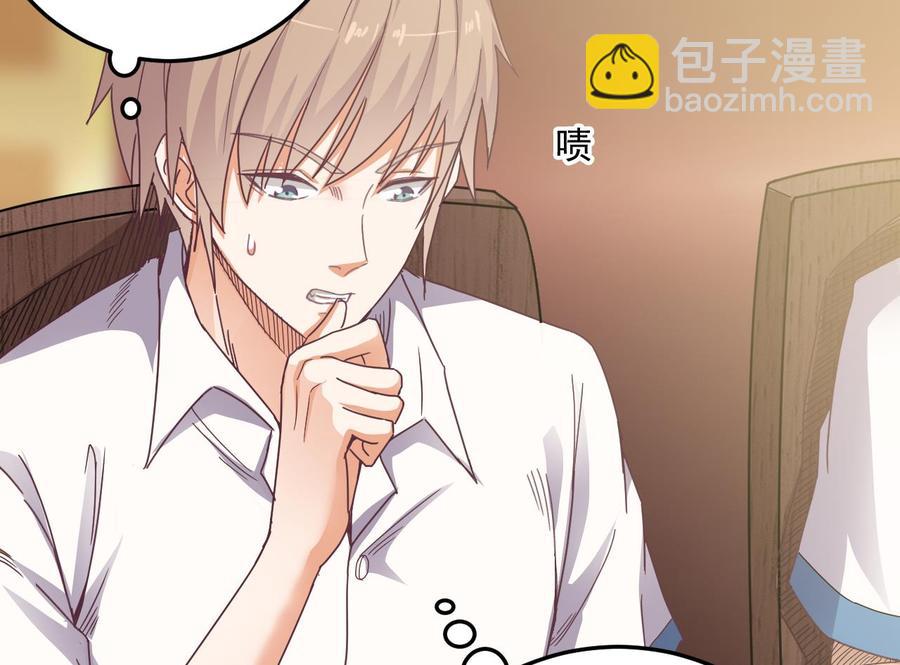 🍸傀奇开发商 第58话 以一敌二 第23页