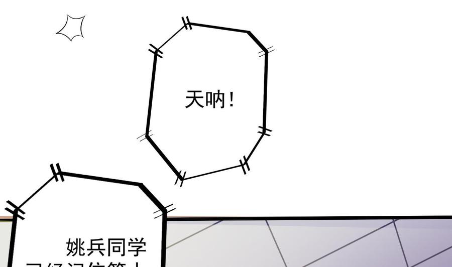 🍸傀奇开发商 第58话 以一敌二 第25页