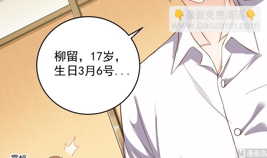 🍸傀奇开发商 第58话 以一敌二 第27页
