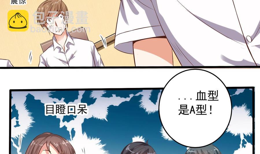 🍸傀奇开发商 第58话 以一敌二 第28页