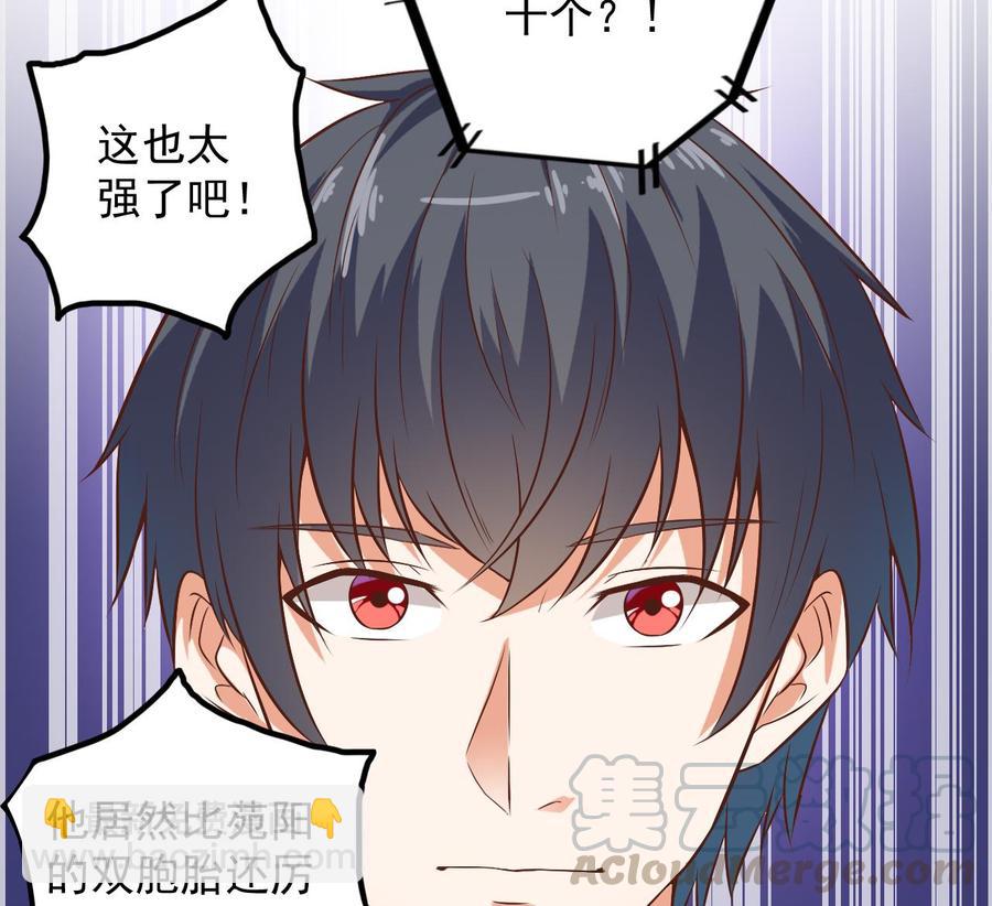 🍸傀奇开发商 第58话 以一敌二 第31页
