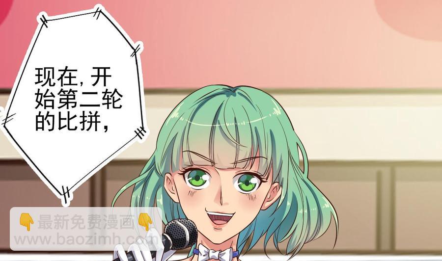 🍸傀奇开发商 第58话 以一敌二 第34页