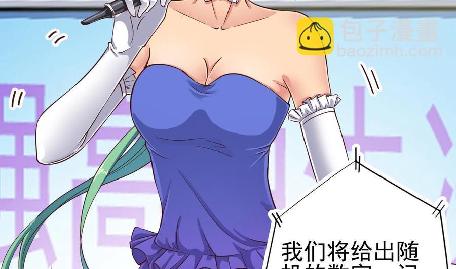 🍸傀奇开发商 第58话 以一敌二 第35页