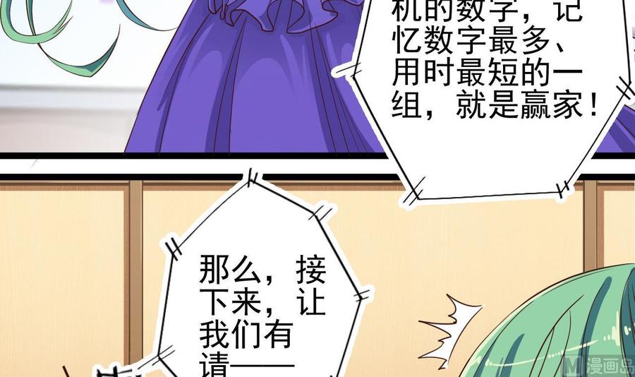 🍸傀奇开发商 第58话 以一敌二 第36页