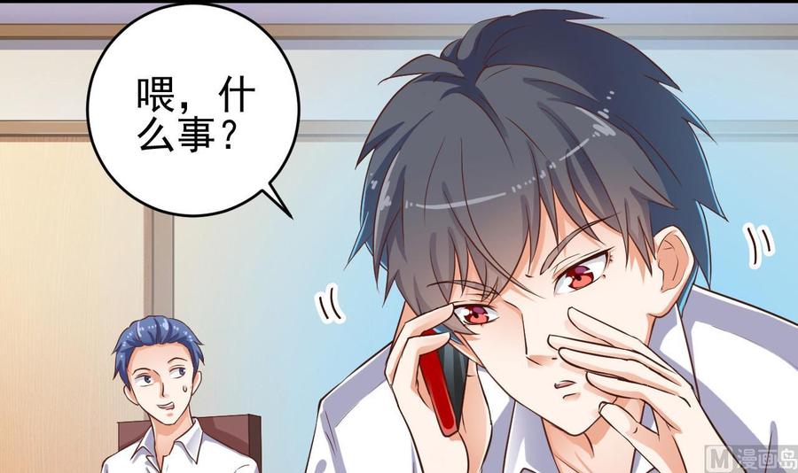 🍸傀奇开发商 第58话 以一敌二 第39页