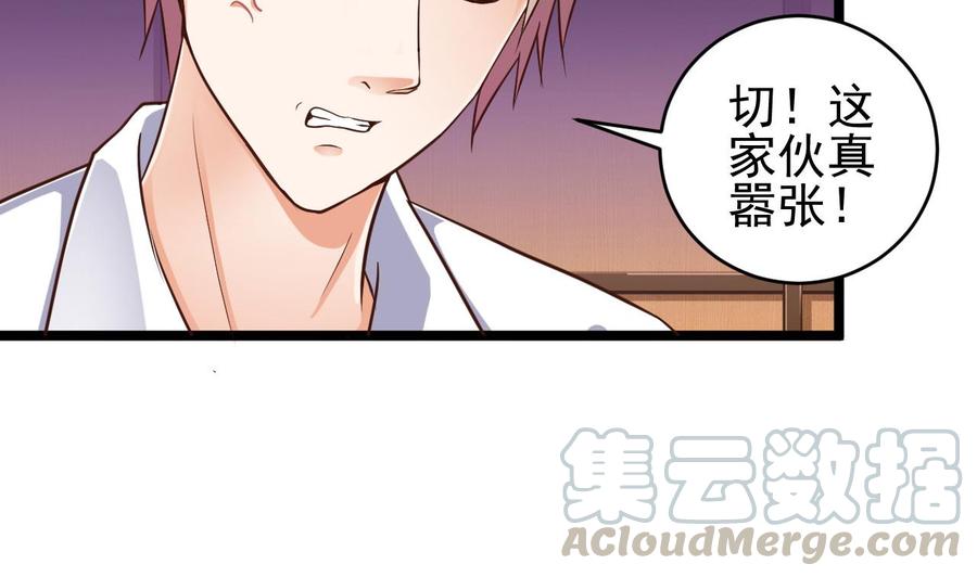 🍸傀奇开发商 第58话 以一敌二 第41页