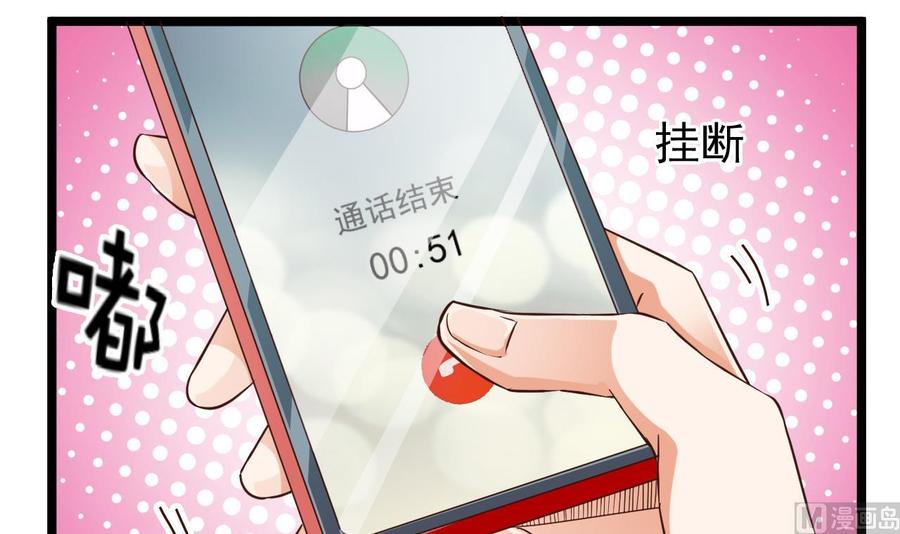 🍸傀奇开发商 第58话 以一敌二 第42页