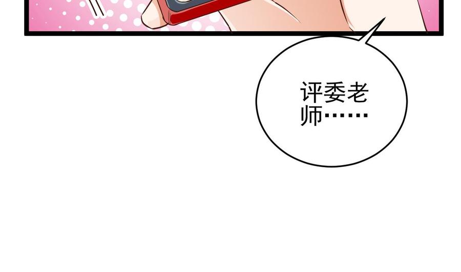 🍸傀奇开发商 第58话 以一敌二 第43页