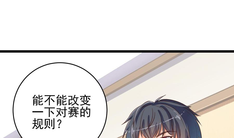 🍸傀奇开发商 第58话 以一敌二 第44页