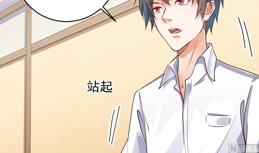 🍸傀奇开发商 第58话 以一敌二 第45页