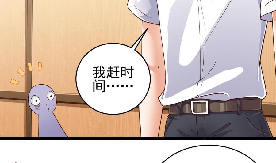 🍸傀奇开发商 第58话 以一敌二 第46页
