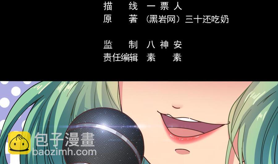 🍸傀奇开发商 第58话 以一敌二 第5页