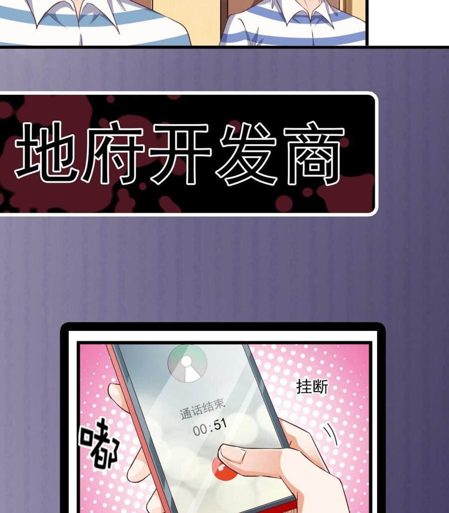 🍸傀奇开发商 第58话 以一敌二 第50页