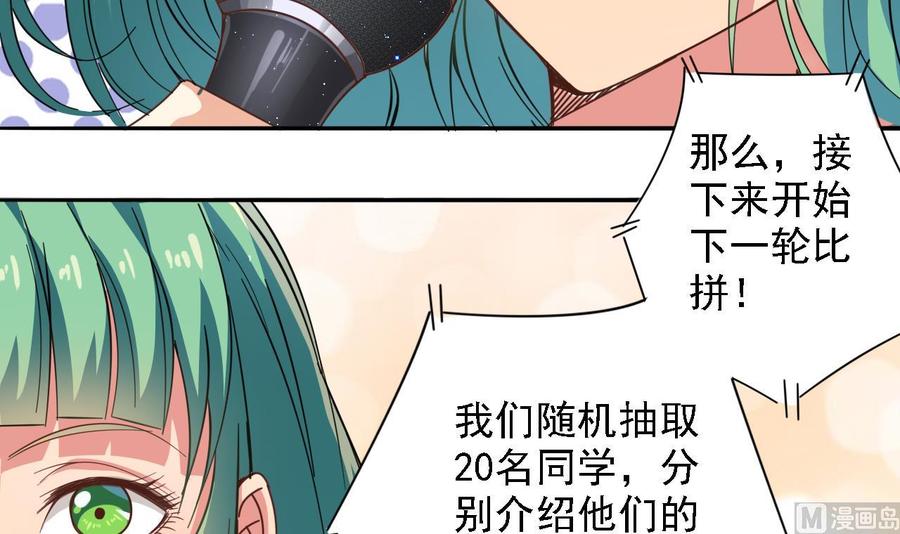 🍸傀奇开发商 第58话 以一敌二 第6页