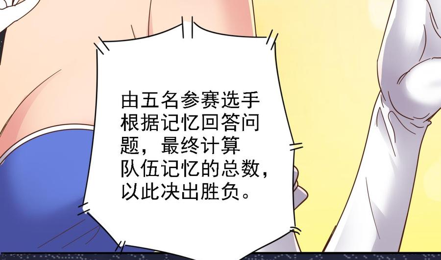 🍸傀奇开发商 第58话 以一敌二 第8页