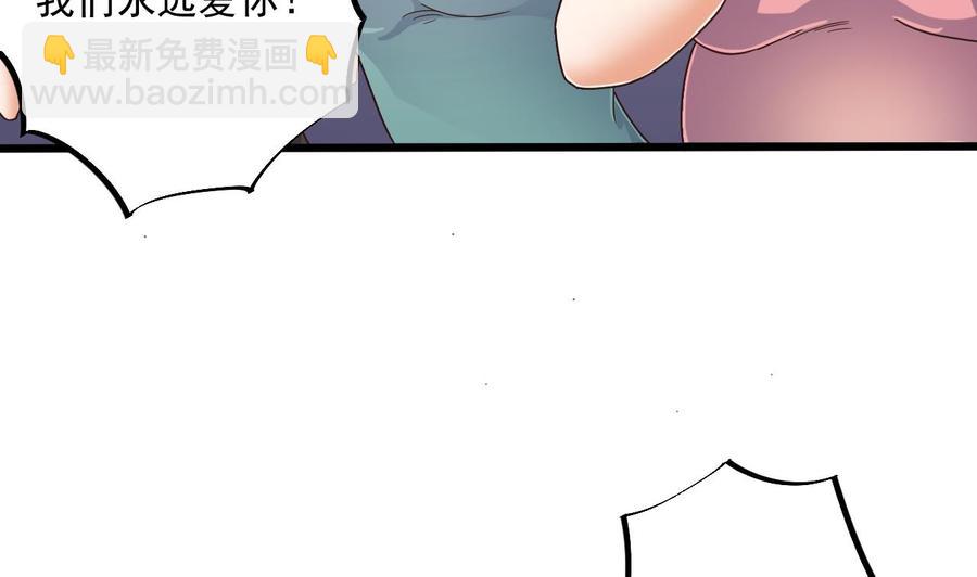 🍸傀奇开发商 第60话 张晓蓓现身 第10页