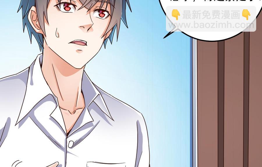 🍸傀奇开发商 第60话 张晓蓓现身 第14页