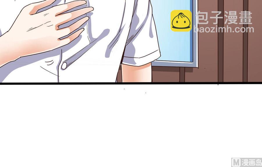 🍸傀奇开发商 第60话 张晓蓓现身 第15页