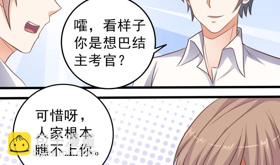 🍸傀奇开发商 第60话 张晓蓓现身 第19页