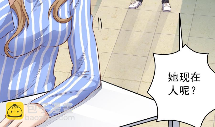 🍸傀奇开发商 第60话 张晓蓓现身 第25页