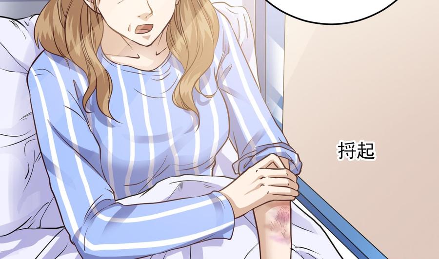 🍸傀奇开发商 第60话 张晓蓓现身 第37页