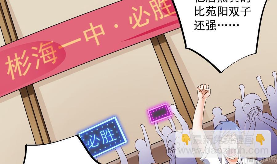 🍸傀奇开发商 第60话 张晓蓓现身 第6页