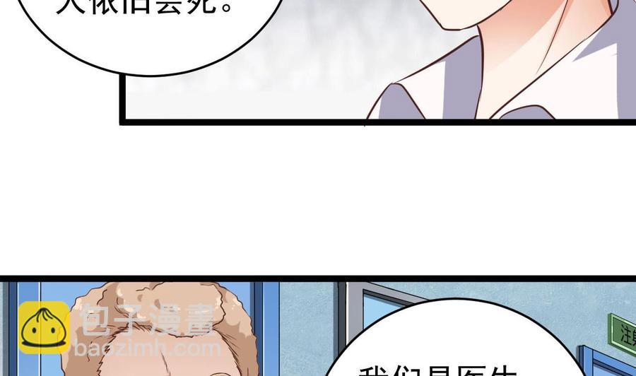 🍸傀奇开发商 第62话 救人要紧 第14页