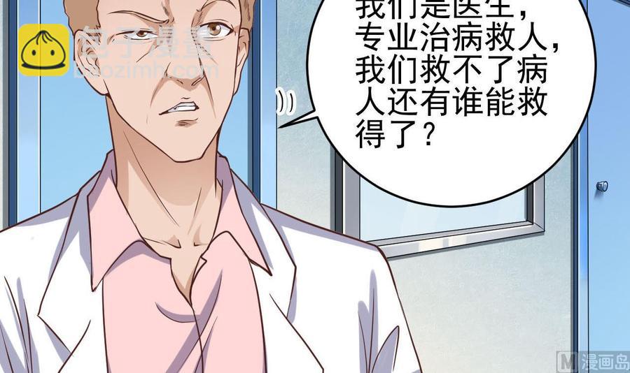 🍸傀奇开发商 第62话 救人要紧 第15页