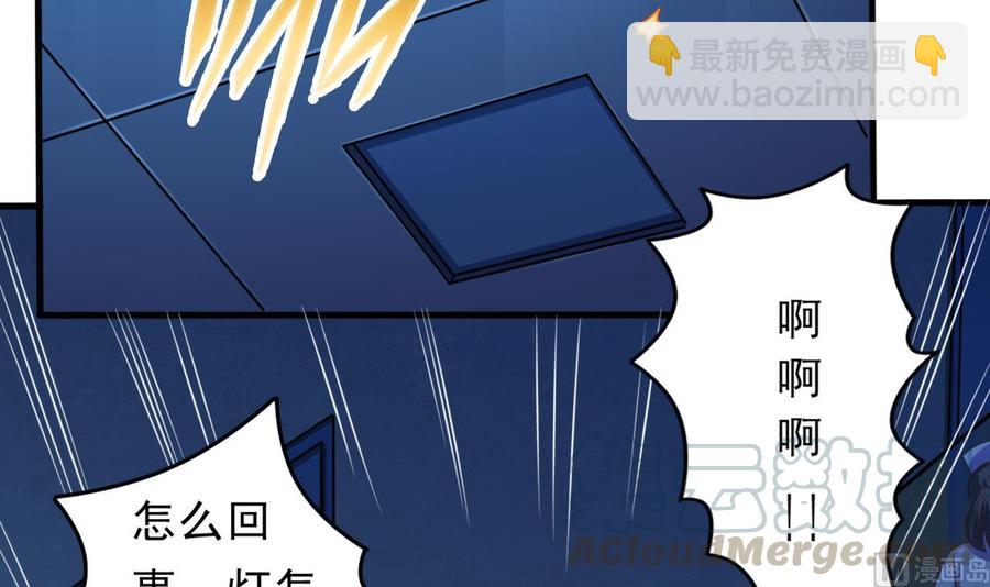 🍸傀奇开发商 第62话 救人要紧 第21页