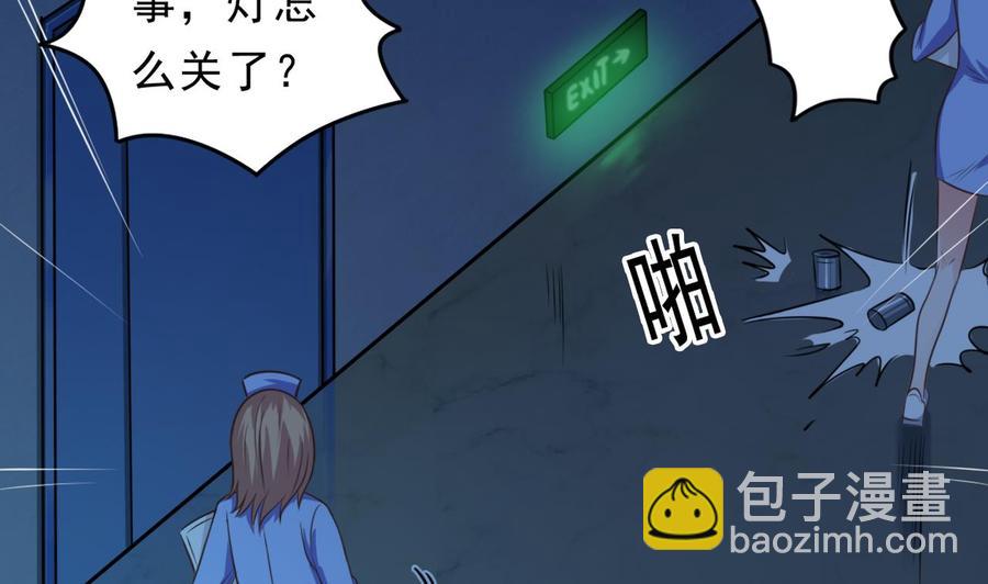 🍸傀奇开发商 第62话 救人要紧 第22页