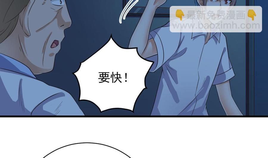 🍸傀奇开发商 第62话 救人要紧 第29页