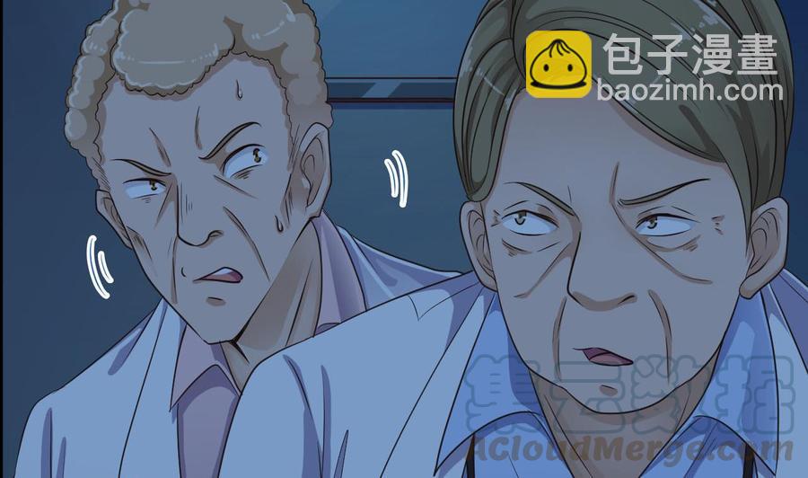 🍸傀奇开发商 第62话 救人要紧 第31页