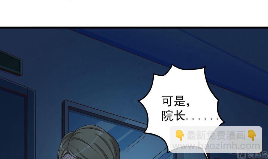 🍸傀奇开发商 第62话 救人要紧 第33页