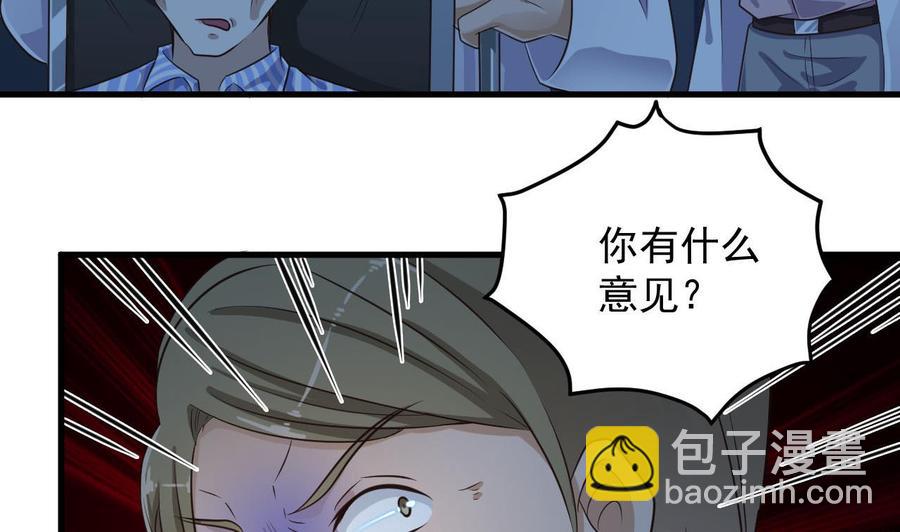 🍸傀奇开发商 第62话 救人要紧 第35页