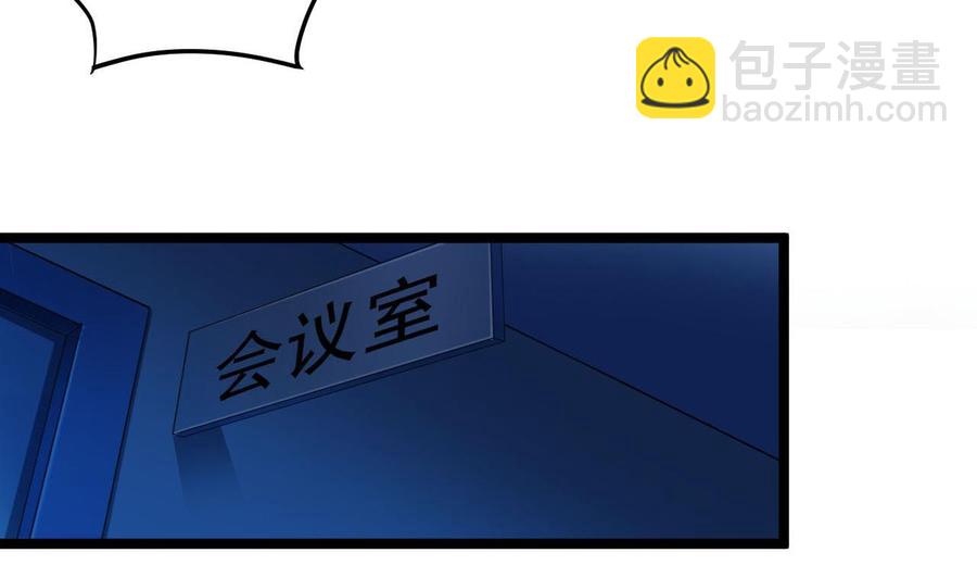 🍸傀奇开发商 第62话 救人要紧 第37页