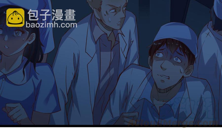 🍸傀奇开发商 第62话 救人要紧 第41页