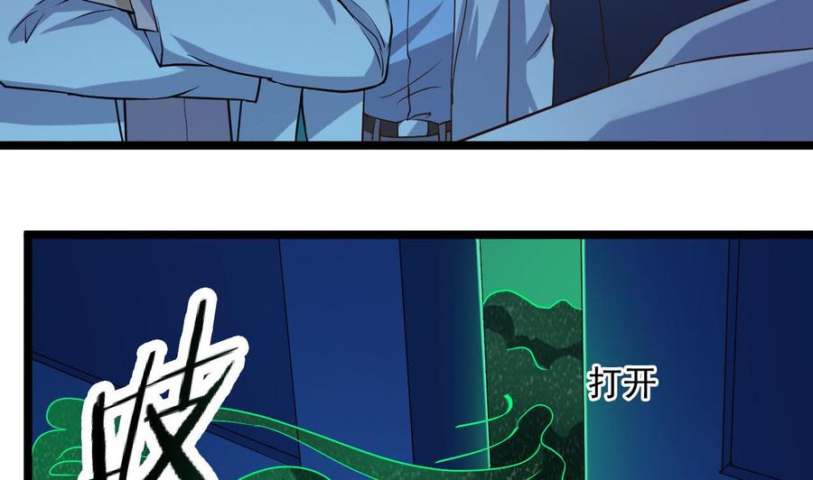 🍸傀奇开发商 第62话 救人要紧 第44页